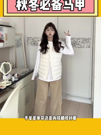 三明治穿衣法是真的牛!加绒保暖不臃肿!再也不用穿的像个熊了! #谁穿谁好看 #马甲 #冬季穿搭 #保暖 #秋冬穿搭