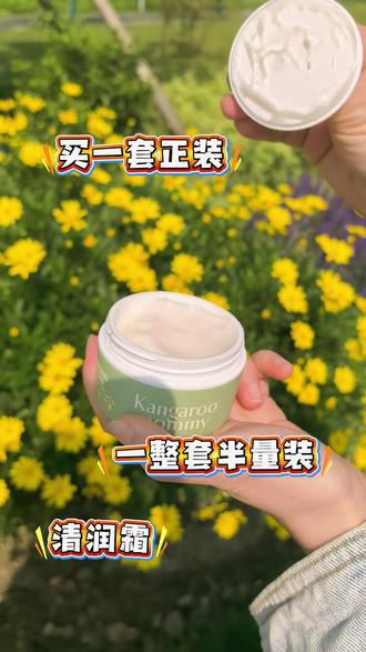 袋鼠妈妈福利来袭,优惠多多快进直播间看看吧#袋鼠妈妈 #袋鼠妈妈青少年护肤套装 #护肤 #护肤推荐