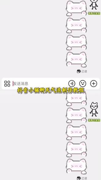 超萌的小猫聊天气泡获得教程 小猫聊天气泡怎么获得 小猫聊天框永久吗 小猫聊天气泡怎么动起来 小猫聊天气泡皮肤 小猫聊天框颜文字 小猫聊天框设置方法 小猫颜文字 小猫气泡聊天框怎么获得怎么用 小猫聊天框表情包 怎么换聊天气泡 #即梦ai 小猫聊天气泡会动的怎么获得 小猫聊天气泡获取抖音 小猫聊天气泡为什么不动 小猫聊天气泡获取 小猫聊天气泡怎么设置 小猫气泡聊天框怎么获得 小猫聊天气泡获取教程 小猫聊天气泡 聊天气泡获取永久 小猫聊天颜文字 小猫聊天边框怎么安装 怎么兑换聊天气泡 小猫聊天对话怎么设置 抖音小猫气泡聊天框怎… 小猫气泡聊天框怎么获得怎么用 抖音小猫气泡聊天框怎么获得 小猫聊天框获取以后怎么装上 小猫气泡对话框素材 小猫气泡聊天框 小猫气泡框使用教程 抖音聊天气泡怎么设置 小猫聊天记录怎么设置 抖音聊天框怎么设置小猫 小猫聊天气泡怎么设置蛋仔 抖音聊天气泡在哪买 小猫聊天对话怎么添加图片 小猫呼吸有气泡声怎么回事 小猫聊天 小猫聊天气泡怎么弄 小猫聊天对话 小猫气泡 小猫聊天绿幕 抖音聊天小猫气泡设置教程 抖音聊天框的小猫气泡需要多少天 抖音小猫文字气泡框 抖音小猫气泡框多少钱 抖音小猫聊天框怎么弄的 抖音透明气泡文字框 小猫微信聊天背景图 小猫微信通话图片 小猫微信聊天框#小猫聊天气泡 #小猫聊天气泡获取教程 #小猫气泡框