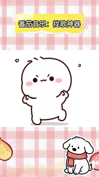 番茄音乐你还是太全面了#番茄音乐#免费听歌#音乐#听歌神器