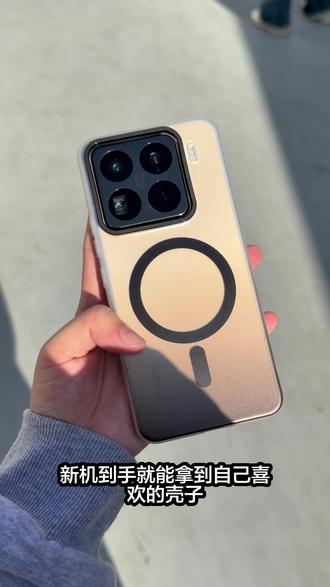 这个我是真喜欢#小米15pro #这个手机壳好奇怪我好喜欢