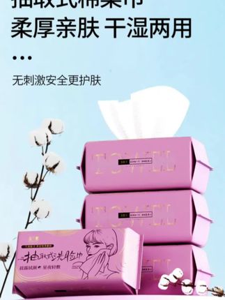 【花兰熙】一次性棉柔巾加厚抽取式洗脸巾大包洁面巾珍珠纹棉柔巾#好用不贵 #好物推荐分享 #洗脸巾 #一次性洗脸巾 #洁面巾