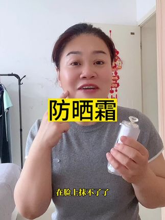 我用了两年的防晒霜,清透自然不油腻,不搓泥也不卡粉,自然提亮肤色,香味也很好闻#防晒隔离二合一