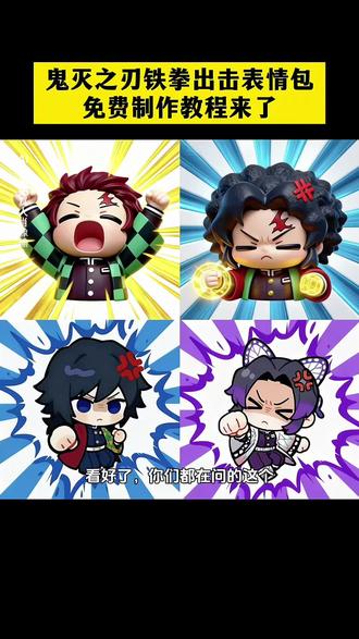 #即梦ai
鬼灭之刃表情包教程 鬼灭之刃表情包制作教程 鬼灭之刃表情包动态 鬼灭之刃表情包图集可保存 鬼灭之刃表情包q版 鬼灭之刃蜜璃表情包教程 鬼灭之刃表情包绘画教程 毁灭之刃壁纸 鬼灭之刃豆包p图指令 鬼灭之刃ai合照教程 豆包p图指令生成图片鬼灭之刃 鬼灭之刃表情包素材 鬼灭之刃壁纸无限城 鬼灭之刃头像 鬼灭之刃无限城 #鬼灭之刃表情包 #鬼灭之刃无限城篇 #鬼灭之刃表情包制作教程 鬼灭之刃表情包 鬼灭之刃大头照教程 鬼灭之刃表情包时透 鬼灭之刃表情包视频 鬼灭之刃头像 鬼灭之刃表情包组图 鬼灭之刃表情包图文 鬼灭之刃表情包高清 鬼灭表情包 鬼灭表情包抽象 鬼灭表情包微信 鬼灭表情包q版 鬼灭表情包看电影 鬼灭表情包义勇 鬼灭表情包素材 伊之助表情包 鬼灭之刃表情包 鬼灭表情包配音 鬼灭之刃铁拳高清头像AI制作教程和指令来了!#鬼灭之刃无限城篇抖音开分8.7 鬼灭之刃无限城篇抖音开分8.7 鬼灭之刃头像 鬼灭之刃头像 鬼灭之刃头像q版 鬼灭之刃头像抠图 鬼灭之刃 鬼灭之刃头像双人 鬼灭之刃头像蜜璃 鬼灭之刃头像女生 鬼灭之刃头像炭治郎 鬼灭之刃头像善逸 鬼灭之刃头像猗窝座 鬼灭之刃方格图教程 鬼灭之刃方格图 鬼灭之刃方格画 鬼灭之刃方格图图片 鬼灭之刃头像 鬼灭之刃人物大全图片 鬼灭之刃图片 恋人不行方格图 鬼灭之刃方格画装饰画 小忍九宫格拼图 鬼灭可爱人物图片 鬼灭之刃可爱人物图片 鬼灭可爱图片 鬼灭人物图片 鬼灭之刃人物可爱版 鬼灭之刃人物介绍图片 鬼灭之刃电影票p图 鬼灭之刃人物绘画 鬼灭之刃所有人物图 鬼灭可爱角色 炭治郎图片 炭治郎开启斑纹 炭治郎绘画 炭治郎头像 炭治郎 炭治郎壁纸 炭治郎cos 炭治郎经典台词 炭治郎义勇 炭治郎简笔画 鬼灭之刃表情包教程 鬼灭之刃表情包绘画教程 鬼灭之刃朋友圈文案 鬼灭之刃电影票p图 鬼灭之刃朋友圈 鬼灭之刃朋友圈背景图 鬼灭之刃九宫格拼图 鬼灭之刃朋友圈素材 鬼灭之刃文案 鬼灭之刃朋友圈豆包指令 鬼灭之刃朋友圈实况 鬼灭之刃朋友圈视频 鬼灭之刃义勇绘画 鬼灭之刃义勇图片 鬼灭之刃义勇头像 鬼灭之刃义勇 鬼灭之刃义勇动态壁纸 鬼灭之刃义勇票根 鬼灭之刃义勇和炭治郎 鬼灭之刃义勇文案 鬼灭之刃义勇素材 鬼灭之刃义勇和锖兔 沁水荷荷荷 沁水苗木花卉 鬼灭之刃像素格子画 鬼灭之刃方格画装饰画 鬼灭之刃方格画