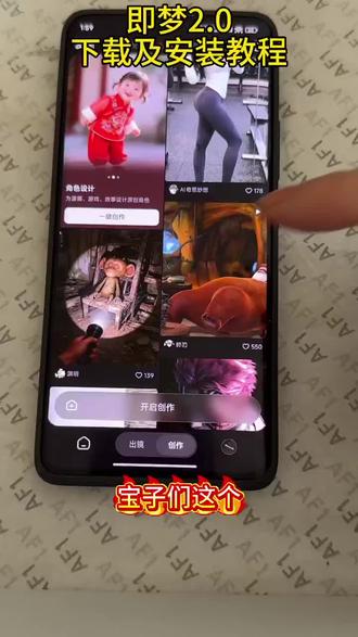 《雷霆分享》最近很火的即梦2.0下载教程#即梦ai生成视频 #即梦ai #即梦 #即梦ai下载 #即梦生成