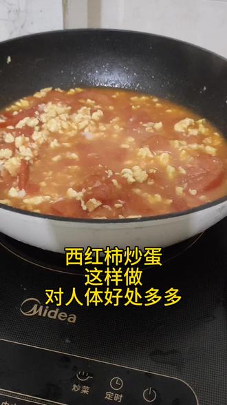 西红柿炒蛋 = 护眼 + 护血管 + 补蛋白 + 易消化 + 抗衰老,是真正的“养生家常菜”。
一、主要营养作用
1. 补充优质蛋白
鸡蛋提供完整蛋白质,利于肌肉修复、增强免疫力、伤口恢复。
2. 保护眼睛、护眼明目
西红柿里的番茄红素、维生素A,对缓解眼疲劳、预防干涩、保护视力很有用。
3. 抗氧化、抗衰老
番茄红素是强抗氧化剂,能清除自由基,对皮肤、血管都有保护作用。
加热炒熟后,番茄红素吸收率比生吃高很多。
4. 保护心血管
番茄红素有助于降低坏胆固醇、保护血管弹性
鸡蛋中的卵磷脂有助于调节血脂
适合日常护心、稳血压。
5. 补充维生素与矿物质
维C、维E、叶酸
钾、铁、钙、锌
帮助补血、改善气色、缓解疲劳。
6. 养胃、易消化
整体口感温和,不刺激肠胃,
老人、小孩、肠胃弱、生病恢复期都适合吃。
二、对不同人群的好处
上班族/学生:缓解疲劳、护眼、补充脑力
女性:维C+番茄红素,美白抗氧化、改善气色
中老年人:护血管、易消化、稳血压
健身人群:优质蛋白+低负担,增肌不胖