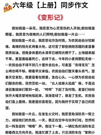 小学六年级同步作文书来啦 同步课本 每单元都有多篇优秀范文 #同步作文 #小学语文 #六年级语文 #优秀范文 #素材积累