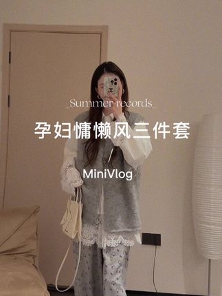 #慵懒风穿搭 #孕妇 #早秋穿搭 #秋季主打简单干净氛围感