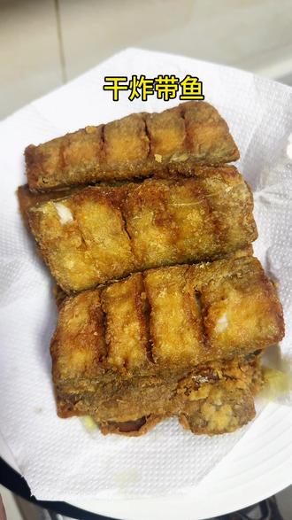 干炸带鱼,板正!#美食教程 #好吃到停不下来的美食 #做菜视频教学 #烹饪教程 #纯手工制作无添加