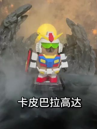 卡皮巴拉高达磁吸手办模型和平精英特种兵3D打印磁吸机甲儿童玩具
