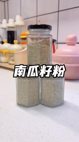 南瓜籽粉喂狗,驱虫又美毛,简单又实用。#宠物鲜食 #宠物食品 #熟自制 #南瓜籽粉