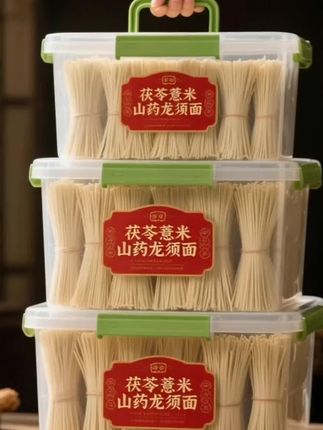 茯苓薏米山药龙须面,养出好气色的养生速食面 还在纠结去哪找兼顾美味与养生的面食?这款茯苓薏米山药龙须面,直接把“养生”和“美味”打包给你,养生党速速冲! 它添加了茯苓、薏米、山药三种食材,让你在吃面的同时补充营养,助力养出好起色。面条细如发丝,口感爽滑又入味,不管是牙口不好的老人,还是挑食的小孩,都爱吃。 更贴心的是,它煮起来特别方便,几分钟就能搞定一碗热乎面,打工人早上赶时间、宝妈没时间做饭时,都能快速享用这份养生美味。 用过的人都夸:“吃一次就爱上,汤都喝光!”“给爸妈买了,现在全家早餐都靠它!” #健康养生#茯苓薏米山药龙须面#养生面食#懒人速食#厨房好物