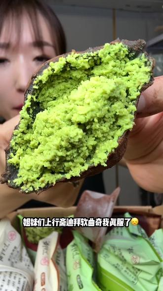 上行斋速度真快啊!竟然也出迪拜软曲奇了比它家福团口感都好吃!价格亲民!! #迪拜软曲奇 #上行斋 #甜品 #上行斋迪拜软曲奇