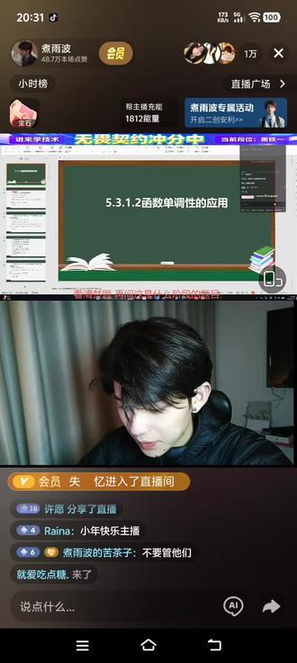 老师已经道歉了 不要再讲这件事了 后面直播被封了 老师去小号直播打游戏啦 @煮雨波 @煮雨波小助理_A @波雨煮