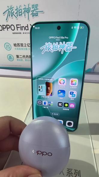OPPO Enco Air 5s新品耳机超常续航通勤党闭眼入的本命耳机,期待值拉满!
#OPPOPad6
#OPPOEncoAir5s
#OPPO苏州怦然星动
#OPPOBubble