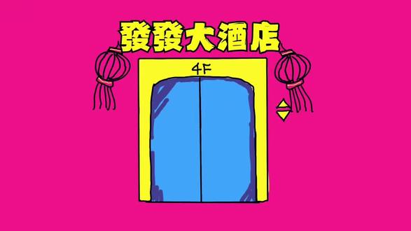 都来听小四四们的新歌吧 新的一年祝大家发了又发 发发发发发发发发#tf四代 #发发NOW #MV