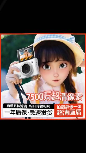 TIOYINZ 学生党 CCD 相机 旅游入门拍照神器 女生七夕闺蜜生日礼物