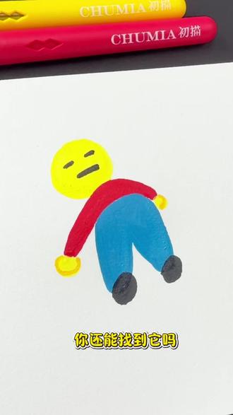 一不小心画了一个躺平的表情包,真的太不小心了#表情包#躺平 #初描丙烯马克笔 #简笔画#可爱小人画