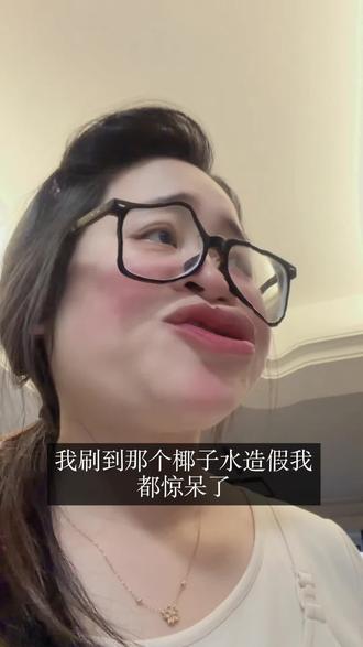 椰子水造假! 这款不知道是不是百分之百椰子水啊#椰子水 #椰子水造假
