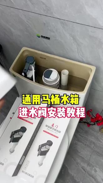 马桶上水不停,一直漏其实都能自己解决 #马桶进水阀 #马桶上水 #马桶