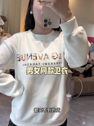 妈呀,法国轻奢品牌的卫衣都卖这么便宜了吗,穿上真的好看又大牌#ootd穿搭 #卫衣穿搭 #卫衣搭配 #t恤 #男女同款