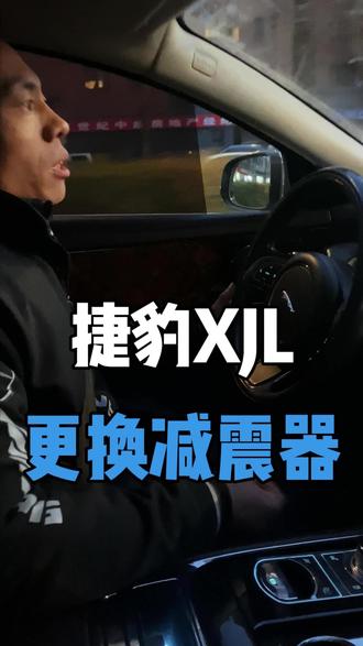 捷豹更换减震器#汽车维修#汽车#修理