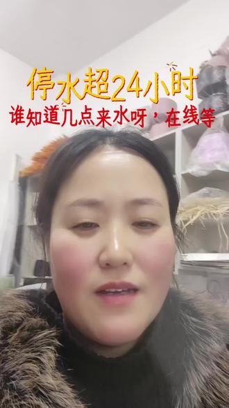 #水是生命之源 #水是云的爱云是水的魂
没有水的24小时,不敢洗脸,没法做饭,衣服没法洗,家里的桶装水已经满足不了日常需求了,也不知道几点来水