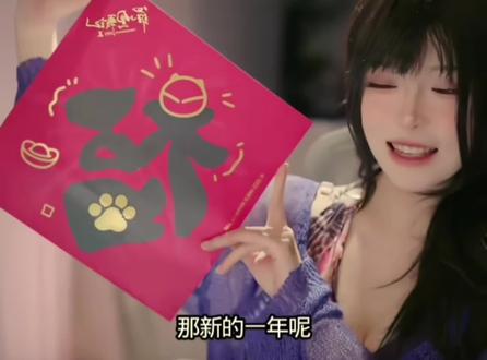 兔娘送福,你们可要接好了#兔娘 #兔娘直播回放