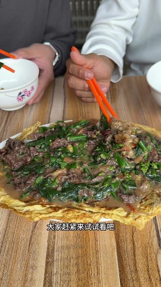 峡山的牛肉蛋包粿,你们试过吗?#蛋包粿条 #特色美食 #潮汕美食 #美食分享 #汕头探店