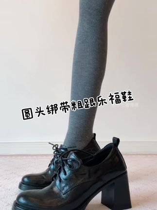 学院文艺风~8cm静音粗跟~小个子日常通勤绝配~#乐福鞋 #小皮鞋 #玛丽珍女鞋 #显高显瘦显腿长 #脚宽脚胖都可以