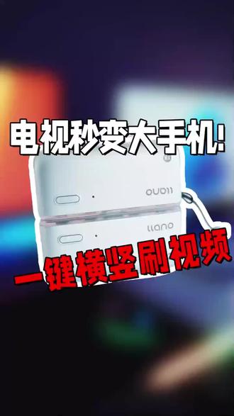 华为手机投屏器连电视连接器同屏器显示器横竖高清无线手机投屏器