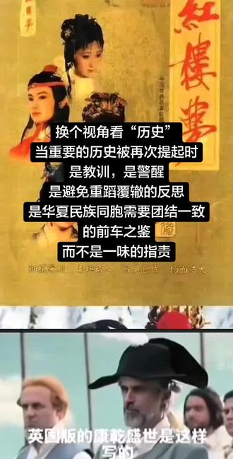 当重要的历史被再次提起时,是教训,是警醒,是避免重蹈覆辙的反思,是华夏民族同胞需要团结一致的前车之鉴,而不是一味的指责。#明清史 #清朝历史 #清朝政史 #葬花吟完整版 #历史影像