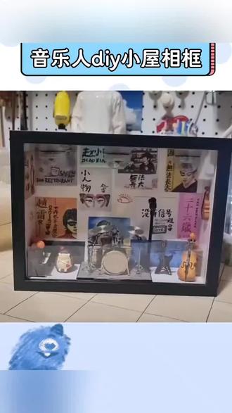 赵雷的小屋模型3D拼图材料包手工diy金属拼装赵雷周边相框摆件#礼物 #拼图 #玩具