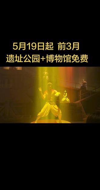 5月18日石家河遗址博物馆开馆,19日起江汉平原市民均可免费预约进场参观。目前抖音平台已提前上线,大家可提前预约时间参观哟。