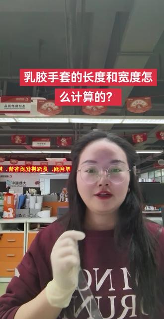 乳胶手套的长度和宽度怎么计算的?杭州马来西亚乳胶手套批发、双氯净化无指印手套正品、杭州双氯净化手套经销商、无指印防滑乳胶手套杭州、双氯净化手套杭州本地店、乳胶手套无指印杭州现货、杭州一次性千级乳胶手套批发、无尘无粉乳胶手套杭州采购、加厚加长乳胶手套杭州工厂、杭州一次性手套批发,杭州防静电手套批发、杭州无尘室丁腈手套工厂、杭州低氯低硫一次性手套、高克重白色丁腈手套杭州工厂推荐、加厚白色丁腈手套杭州哪里买、家用丁腈手套杭州批发总部、电商用白色丁腈手套批发、半导体腈手套杭州现货、杭州马来西亚丁腈手套批发、无指印丁腈手套杭州批发店