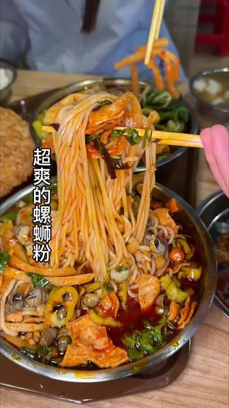 非遗手艺不骗人!大骨慢炖汤底,酸辣开胃越嗦越上瘾#柳州肥姨妈大骨螺蛳粉 #美食 #无辣不欢美食 #嗦粉的感觉太快乐了