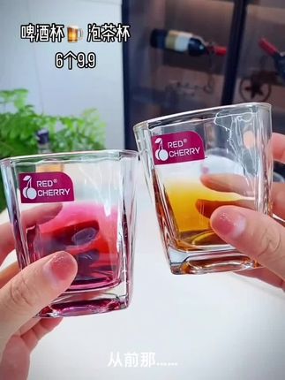 #四方杯#杯子#茶杯#玻璃杯