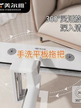 美尔雅【水洗绒款】三位一体多功能免手洗平板拖把加大面板省力家用#平板拖把 #多功能拖把 #卫生间好物 #清洁神器 #好物推荐🔥 @巨量千川 @小店随心推 @DOU+上热门