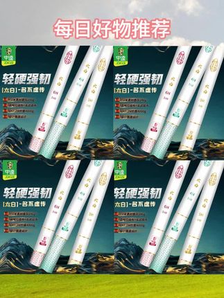 #鱼竿 #钓鱼竿 #鱼竿推荐 #台钓竿 #综合竿 台钓竿休闲钓竿小综合竿大物竿鲫鲤草鳊钓鱼竿钓鱼竿 鱼竿推荐 台钓竿