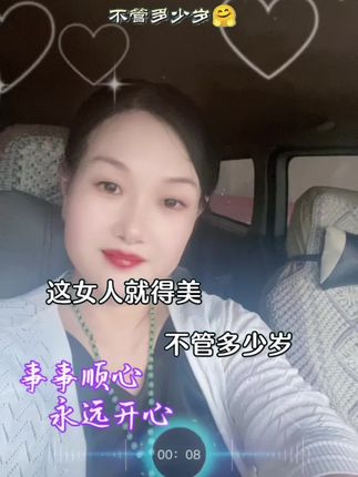 #致所有女人 #做自己的女王👑 #自我欣赏也是一种美 #爱美的女人不分年龄 #愿真心不被伤害真情不被辜负 🙏🙏🙏😀