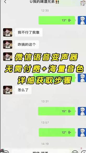 《勇敢的牛牛》 变声器唱歌微信变声器kk键盘变声器获取教程发语音自动唱歌kk变声器下载教程 #kk键盘变声器 #kk变声器 #kk键盘变声器