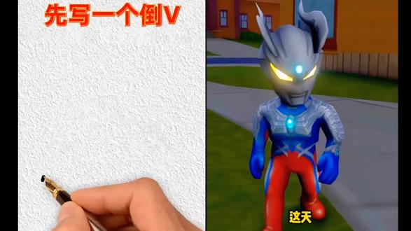 小赛罗被跟踪#泽塔奥特曼 #奥特之笔