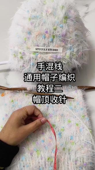 手混线帽子编织教程