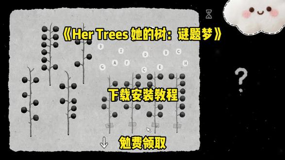 《须尽欢资源箱》hertrees她的树下载安装教程#她的树 #hertrees #解谜游戏 #steam游戏 #hertrees怎么下载