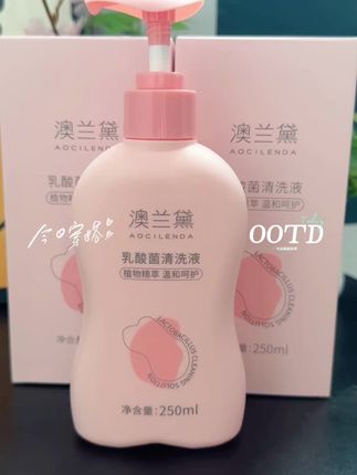 #澳兰黛乳酸菌清洗液 女人的小花园护理好了 脸上也会很光滑 日常护理一定要做到位 异味尴尬跑得快#洗护好物 #私护
