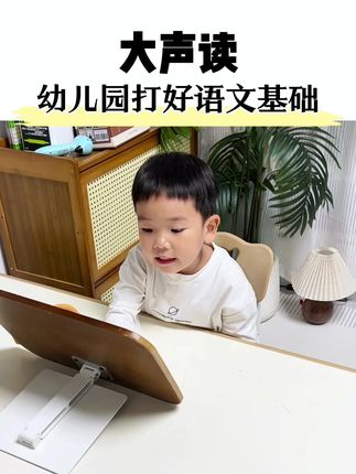 每天坚持大声读,既能识字又能提升语感和表达力!上小学后更自信#育儿 #识字 #幼小衔接 #小学语文
