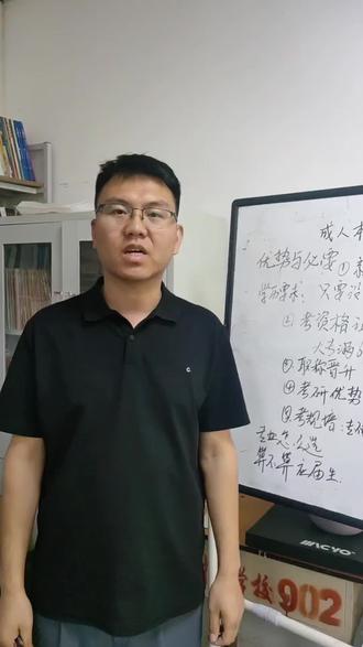 大专医学生要不要考成人本科,有没有用?含金量怎么样? #专科医学生 #成人本科 #医学类 #逆袭 #成人本科医学类