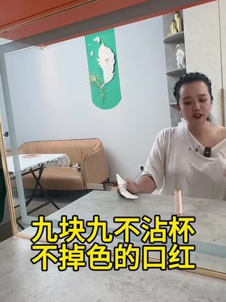 宣罗兰不行,不沾杯不掉色的口红
