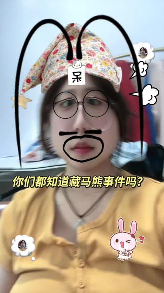 你们都知道藏马熊事件吗?#藏马熊 #熊#野生#保护#凶残
