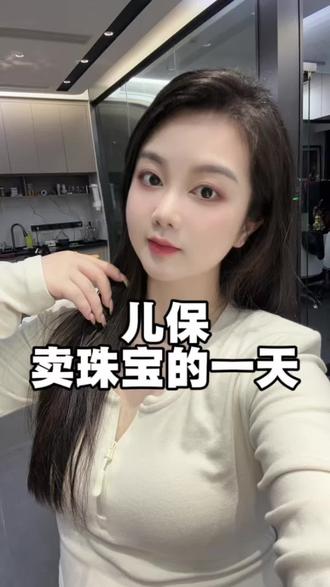 关于潮汕女孩带6月龄宝宝儿保,卖珠宝的vlog~@薇薇珠宝 #vlog日常